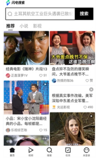 爱看搜索