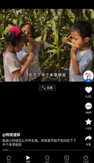 爱看搜索