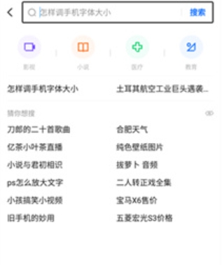 爱看搜索