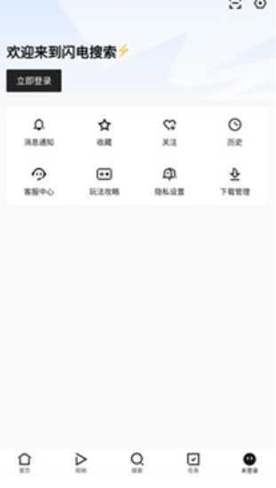 爱看搜索
