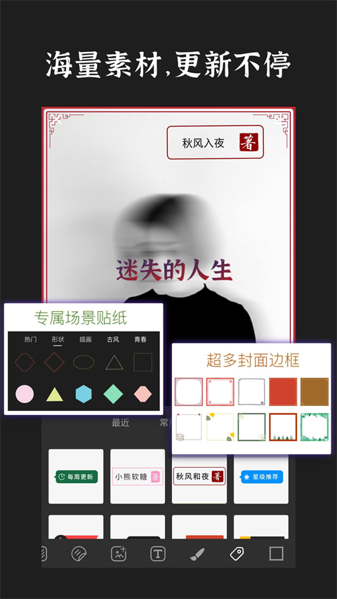 封面制作安卓版