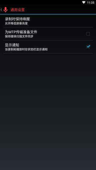 终极录音