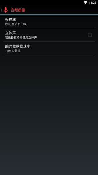 终极录音