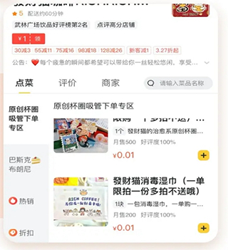 小蚕惠生活
