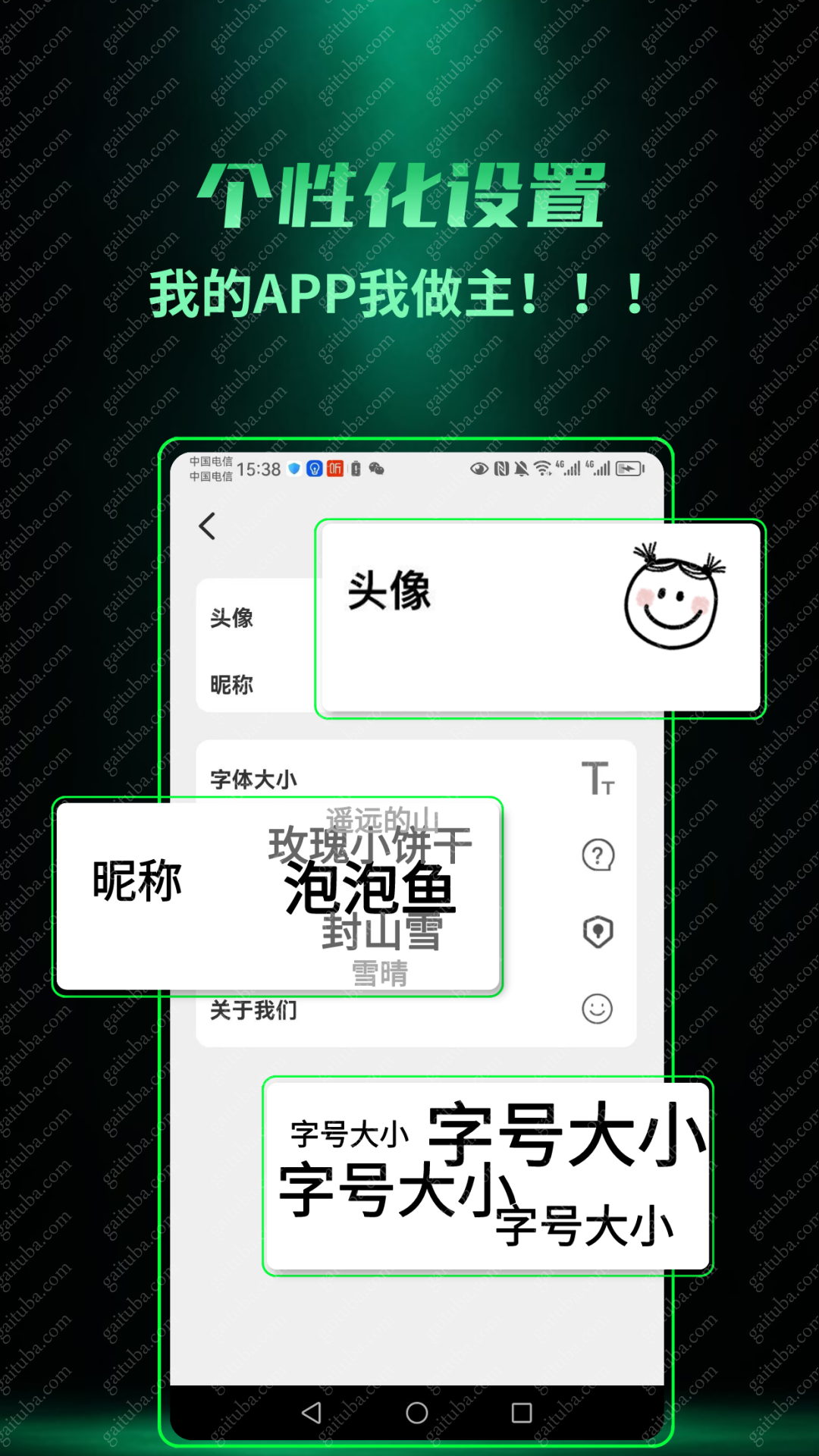 AI日程