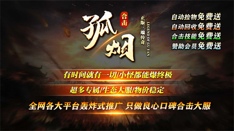 孤烟合击