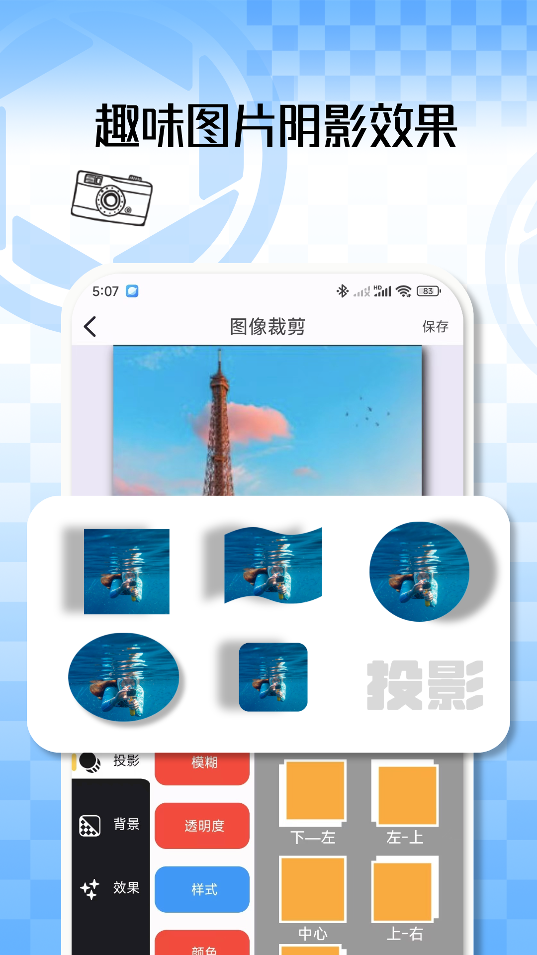 九宫格切图大师