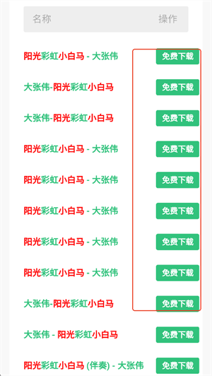 音乐魔石