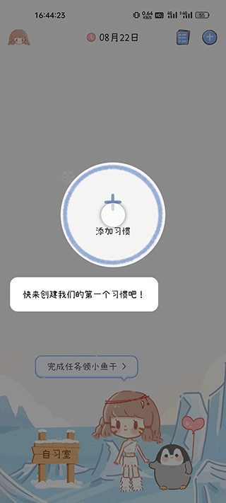 点点时光日记