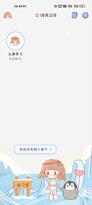 点点时光日记
