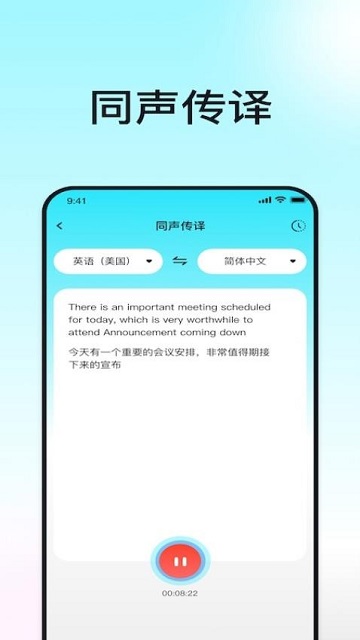 译翻翻