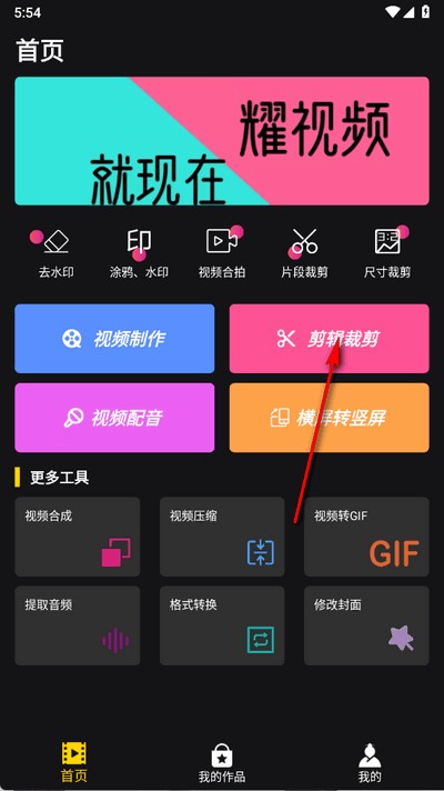 视频剪辑合成器