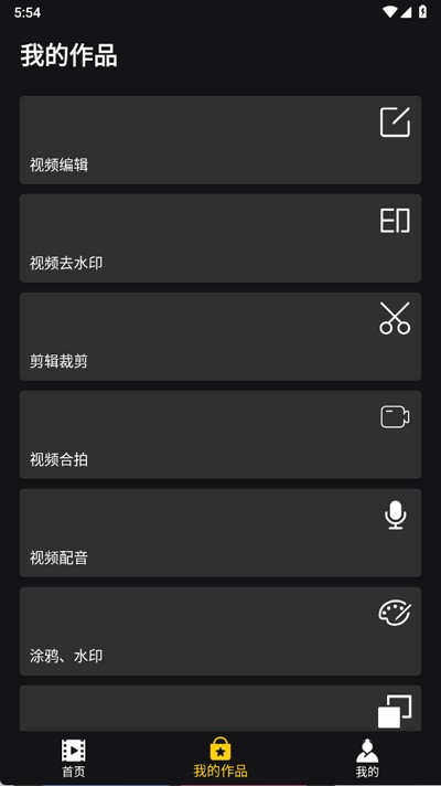 视频剪辑合成器