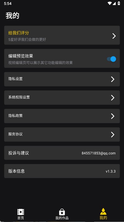 视频剪辑合成器