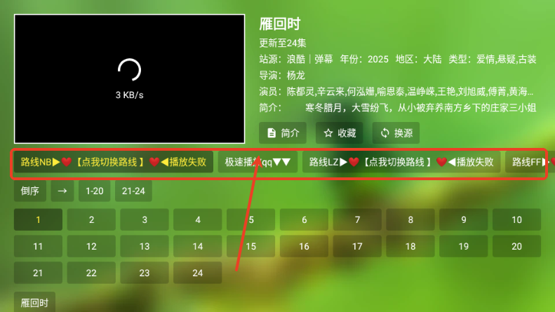 开心影视TV盒子