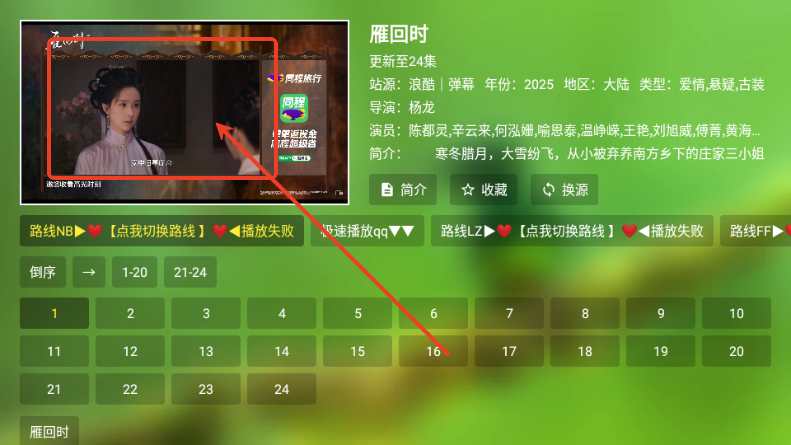 开心影视TV盒子