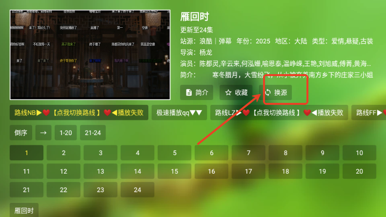 开心影视TV盒子