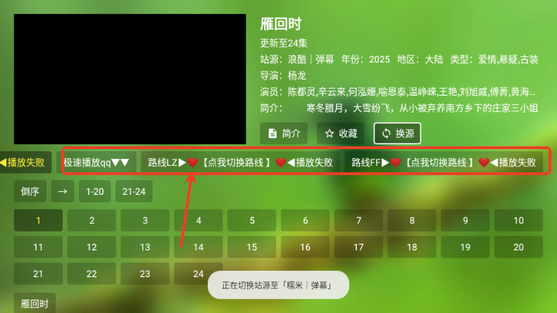 开心影视TV盒子