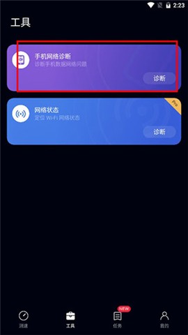 花瓣测速网