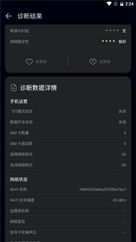 花瓣测速网