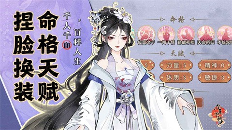 華夏千秋官方版