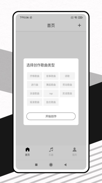 灵动歌词免费版