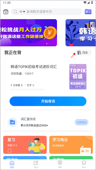 羊驼韩语单词