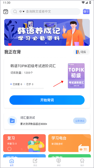 羊驼韩语单词
