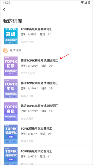 羊驼韩语单词