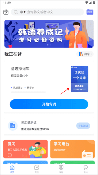 羊驼韩语单词