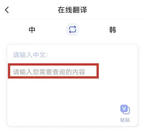 羊驼韩语单词