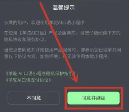 羊驼韩语单词