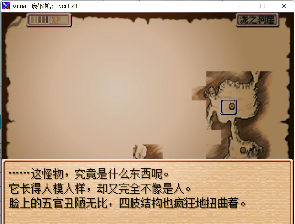 廢都物語中文版