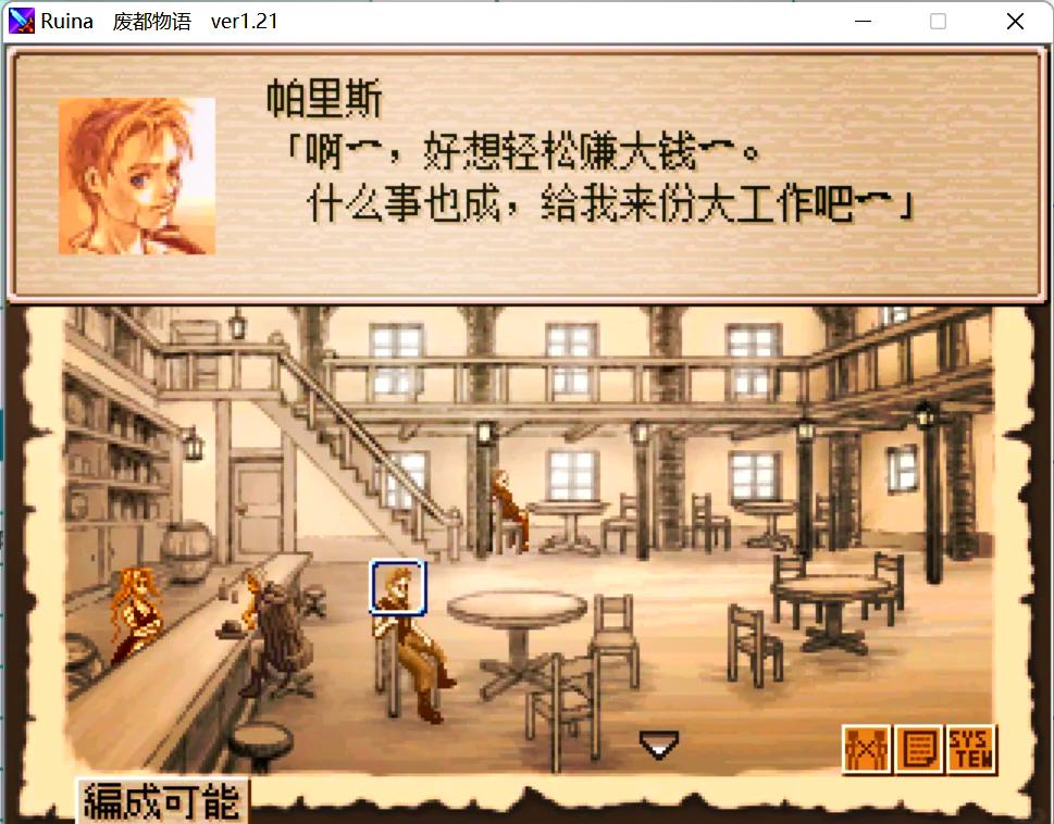 廢都物語中文版