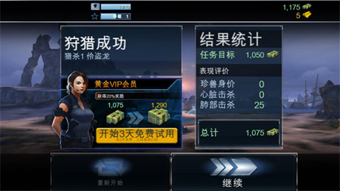 奪命侏羅手機版