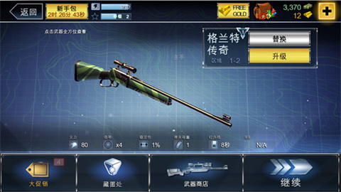奪命侏羅手機版