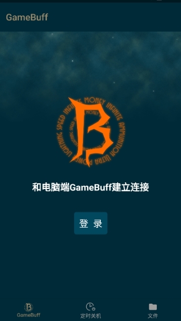 游戏加加修改器