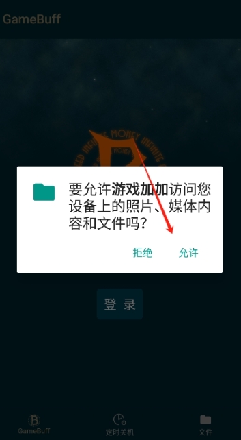 游戏加加修改器