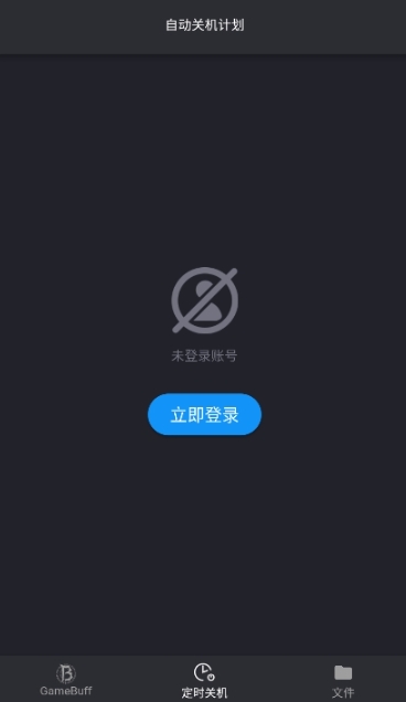 游戏加加修改器