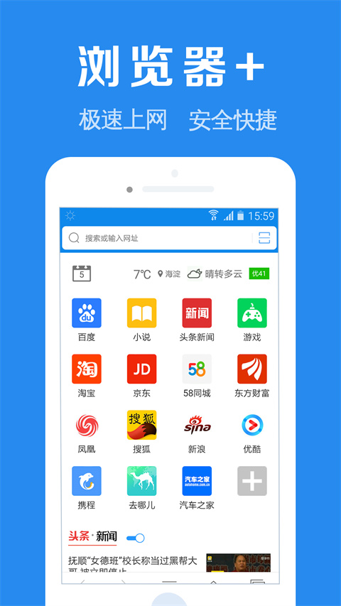 浏览器加免费版