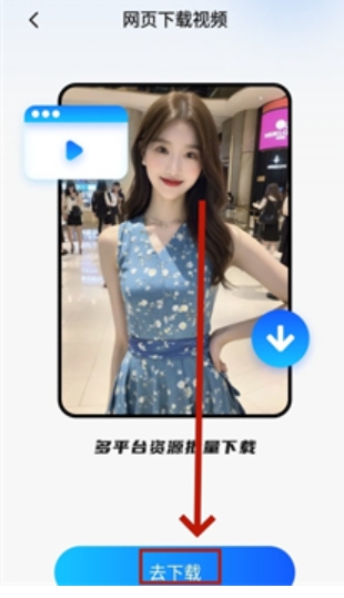 网页资源捕捉器