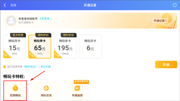 和平精英云游戲秒玩入口