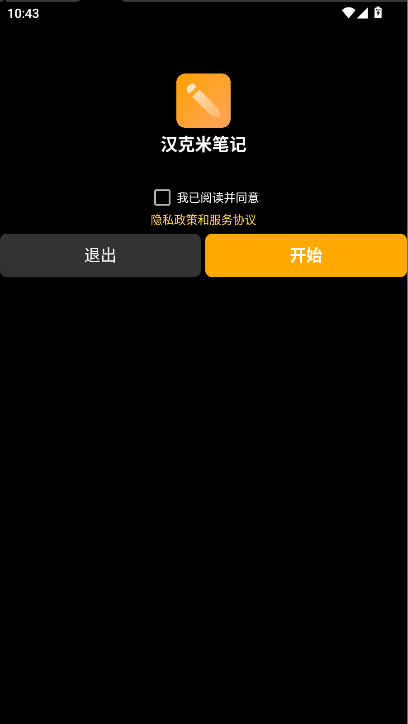 汉克米笔记