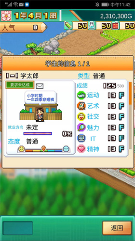 口袋学院物语2手机版