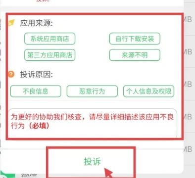 12321助手