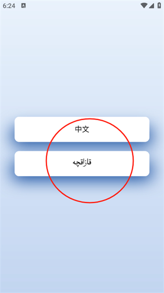 哈汉翻译君