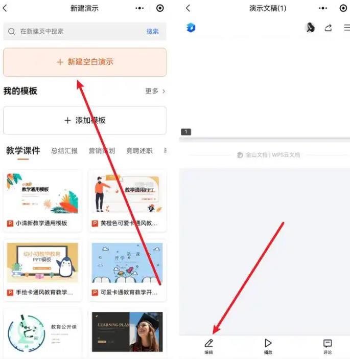 WPS Office定制版