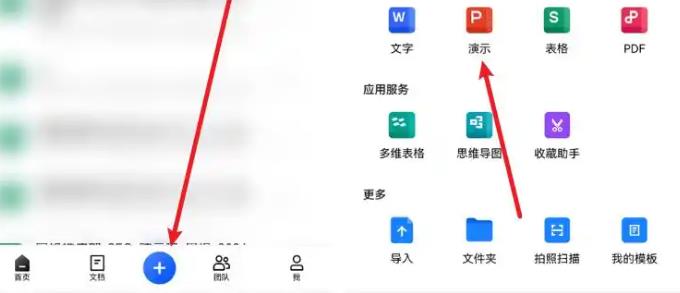 WPS Office定制版