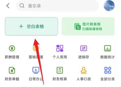 WPS Office定制版