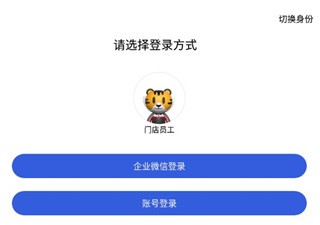 途虎商户